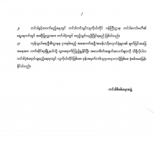 အိတ်ဖွင့်တင်ဒါခေါ်ယူခြင်း