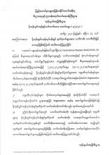 ပို့ကုန်သွင်းကုန်နှင့်ပတ်သက်သော သတင်းလွှာ (၄/၂၀၂၀)